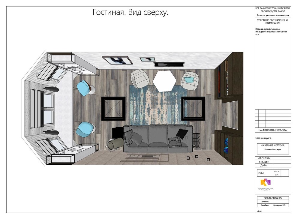 Оттенки серого.