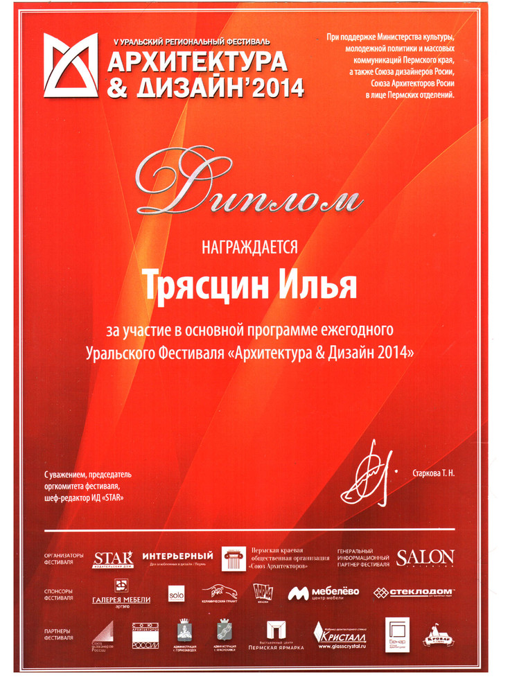 Концепция микрорайона на 8000 жителей, S=13,9 га.  1 место в конкурсе.