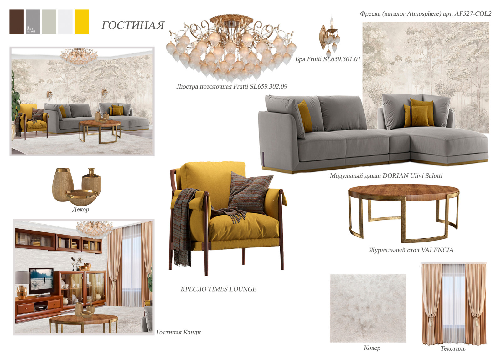 Квартира на улице Перовской