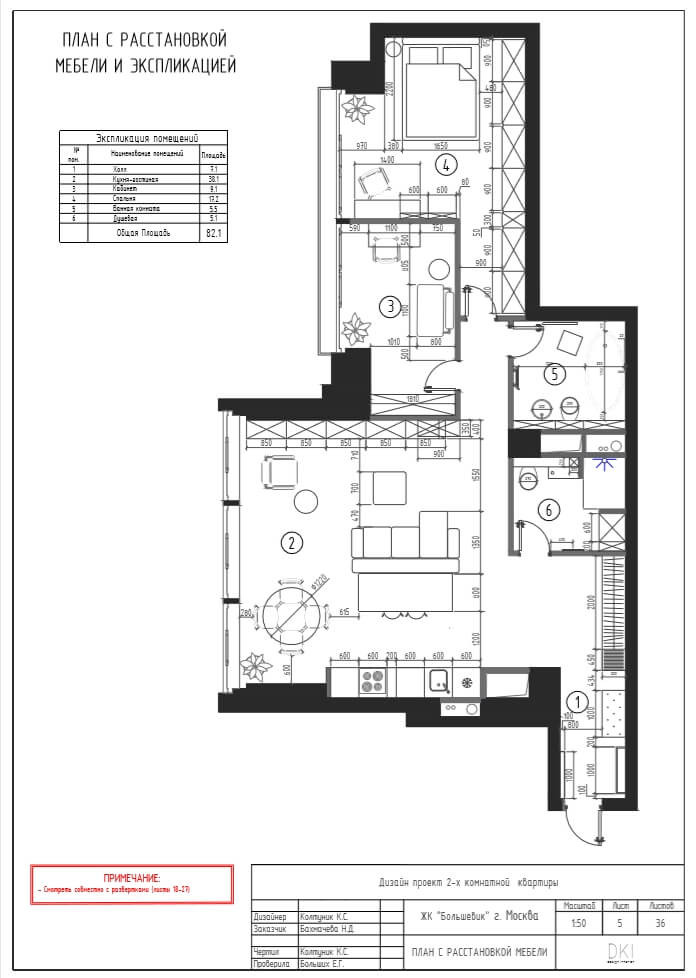Обложка проекта: BOLSHEVIK