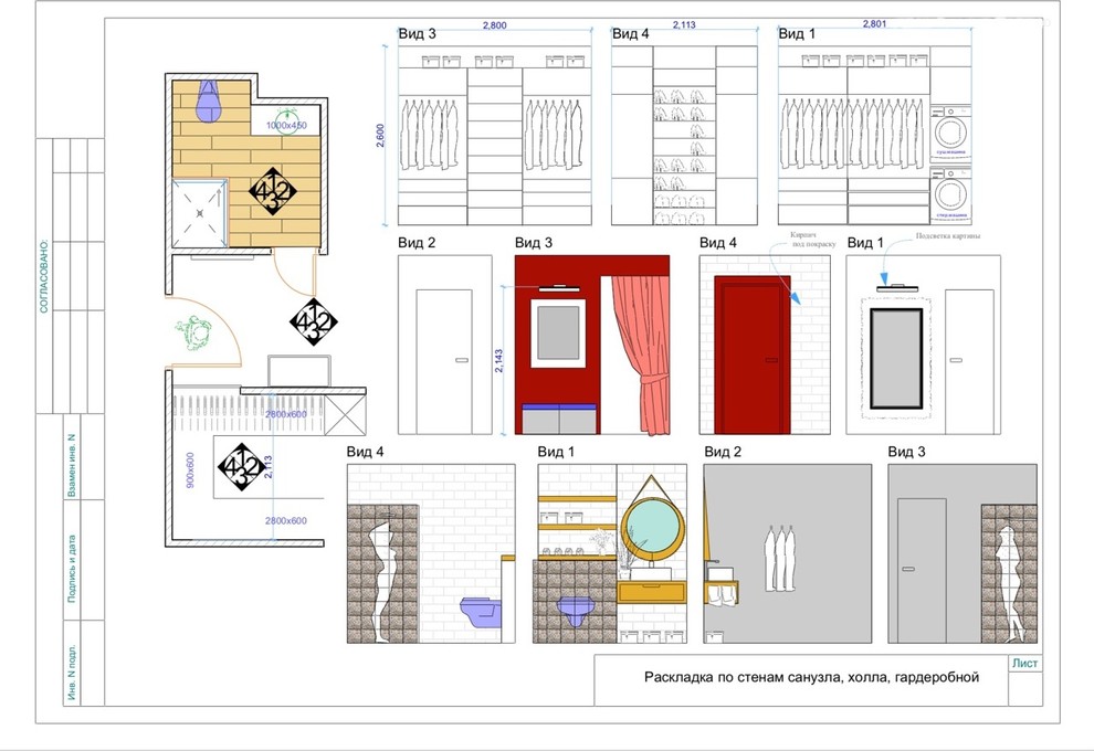 санузел, гардеробная в скандинавском стиле