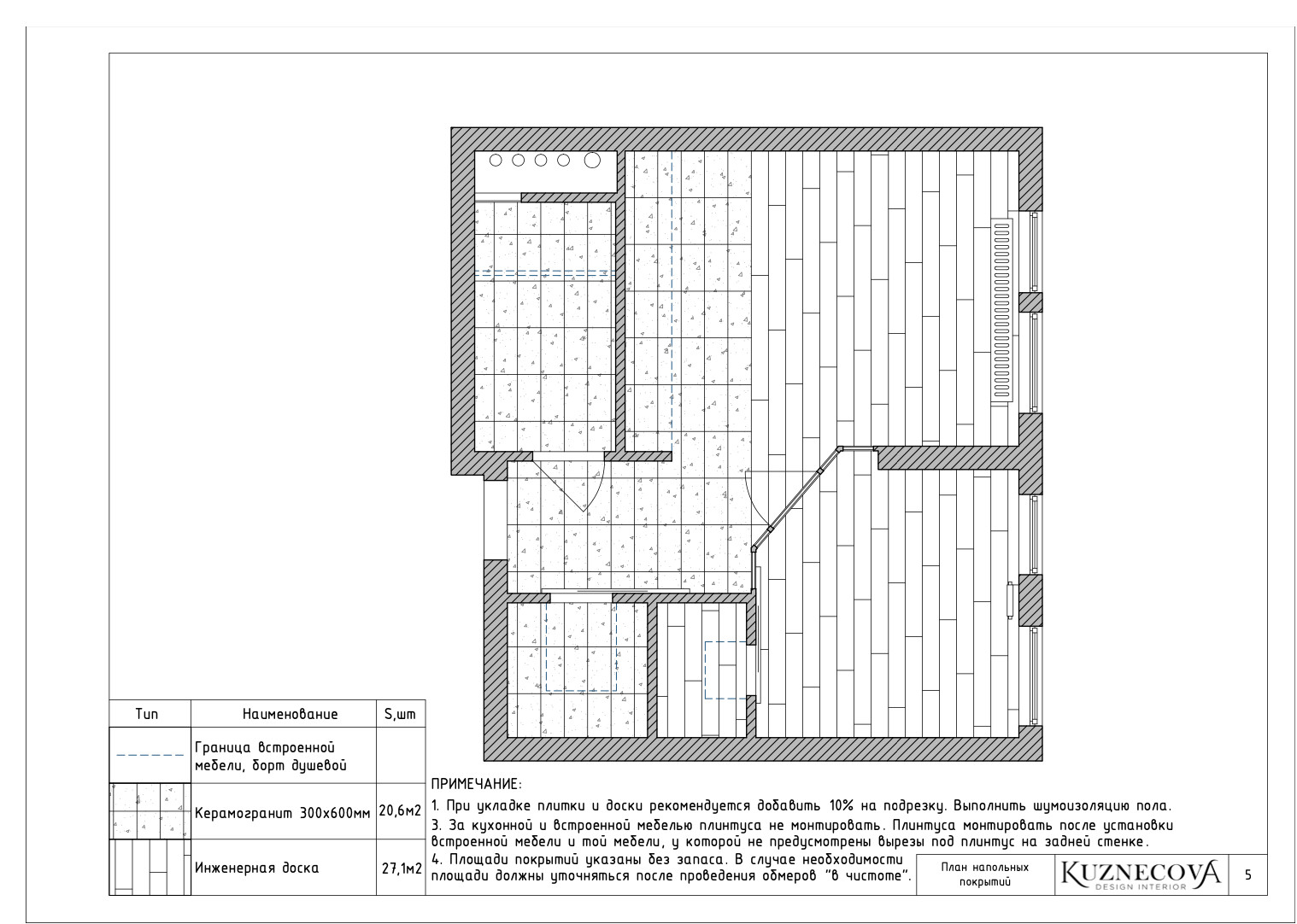 Строительные чертежи для квартиры 48 кв.м.