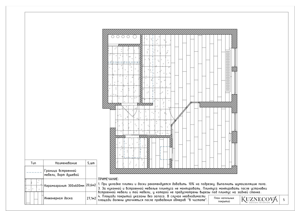 Строительные чертежи для квартиры 48 кв.м.