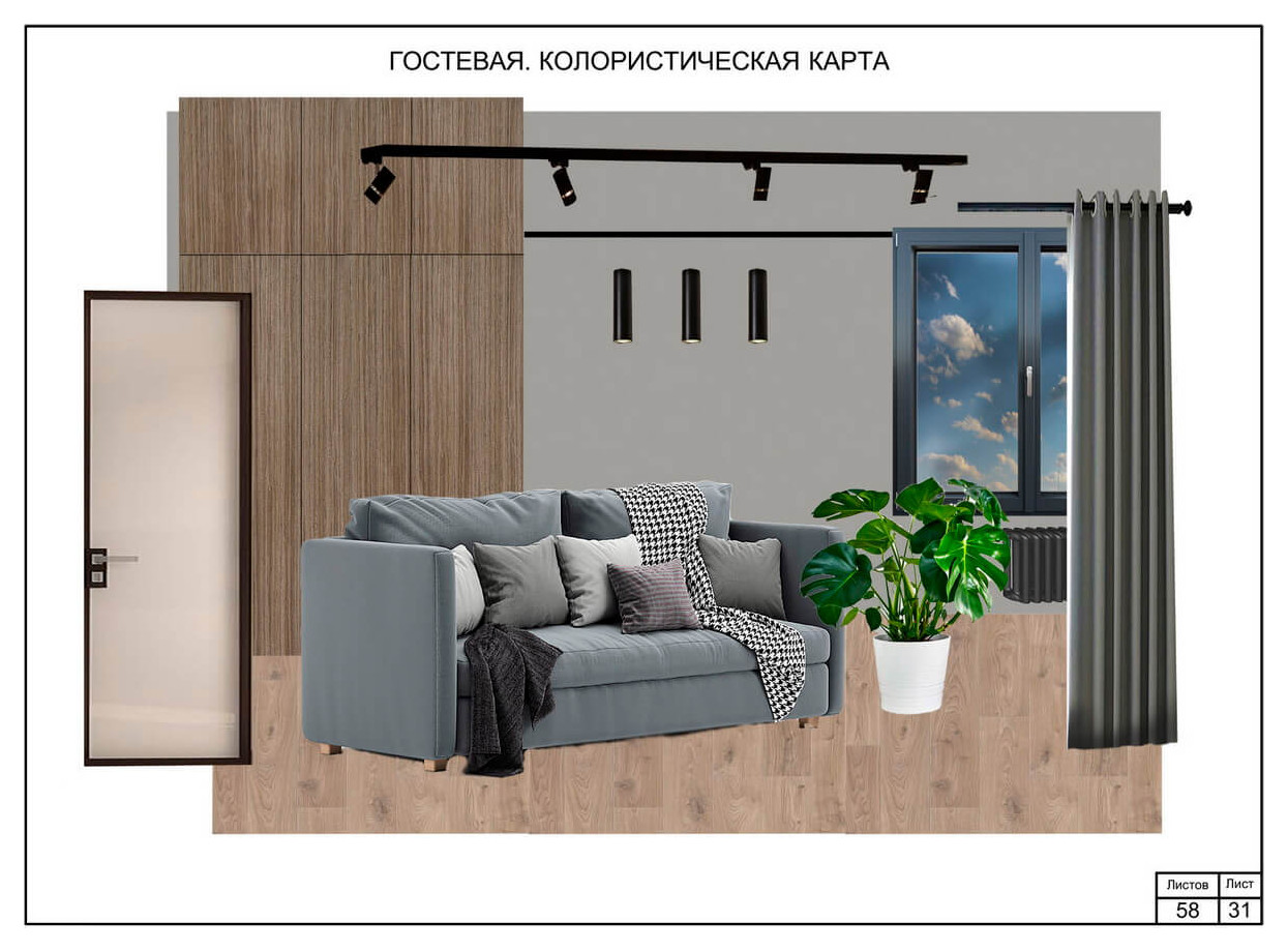 Обложка проекта: Дизайн-проект 2021 интерьеров трехкомнатной квартиры «С мужским характером...»