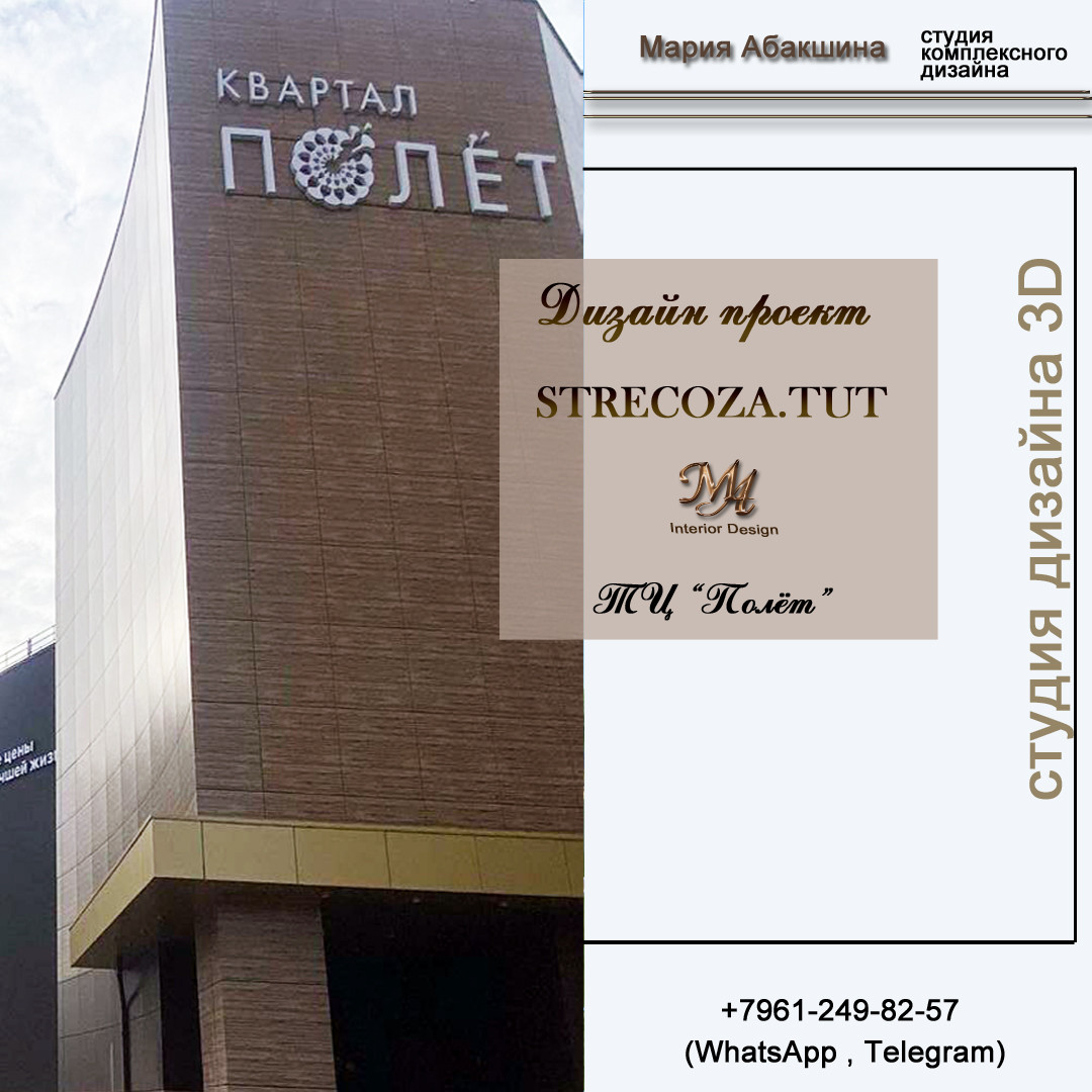 Проект магазина молодежной женской одежды STRECOZA.TUT