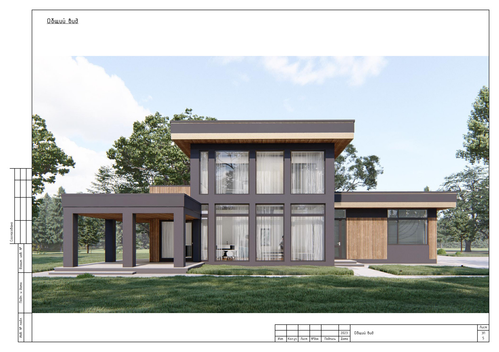 Обложка проекта: Двухэтажный дом с гаражом на 2 автомобиля