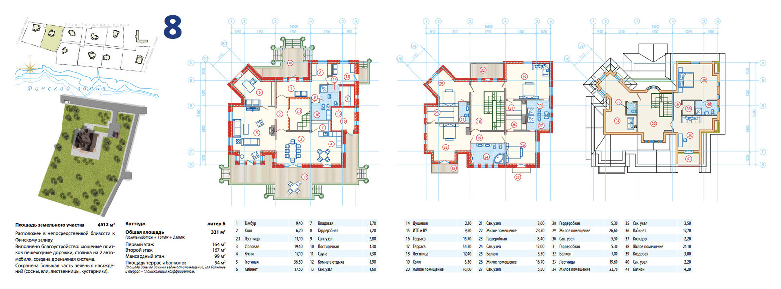 Териоки клуб Дом 8