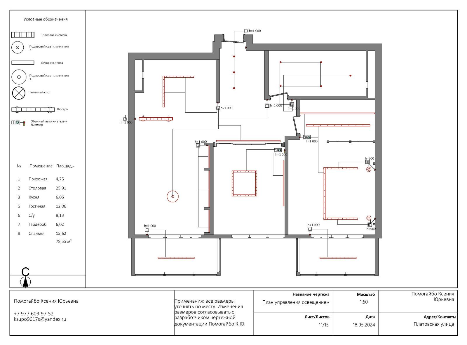 Проект "Платовская"