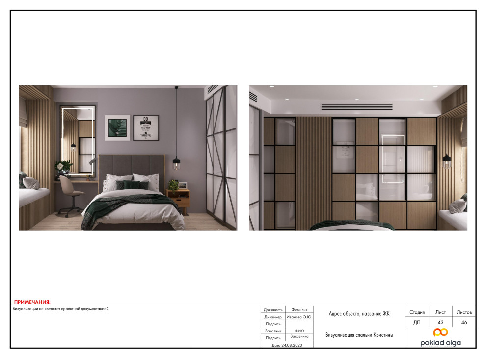 Пример проекта