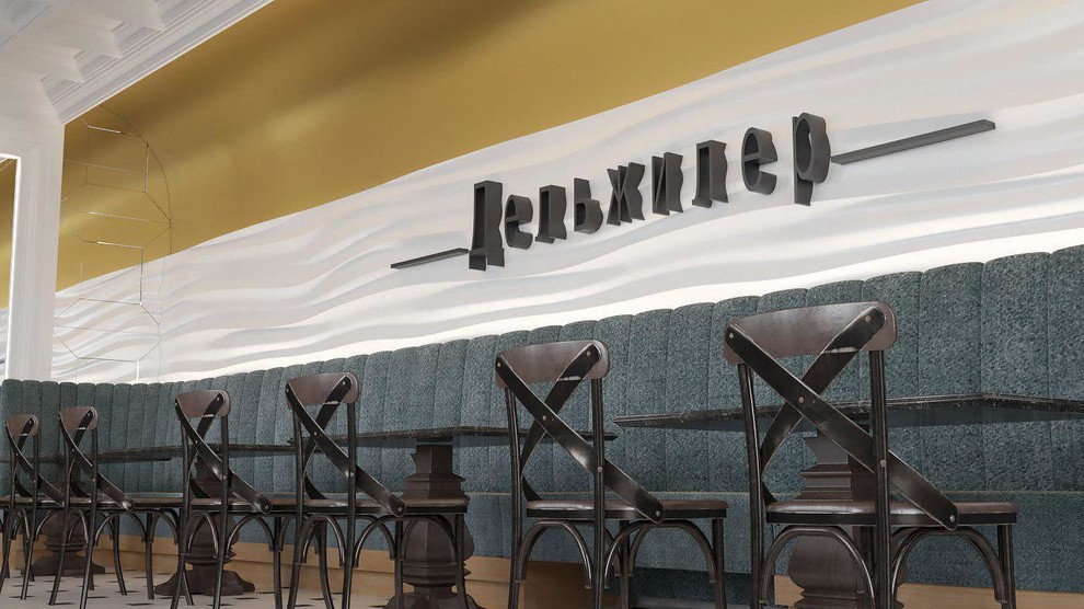 Банкетный зал