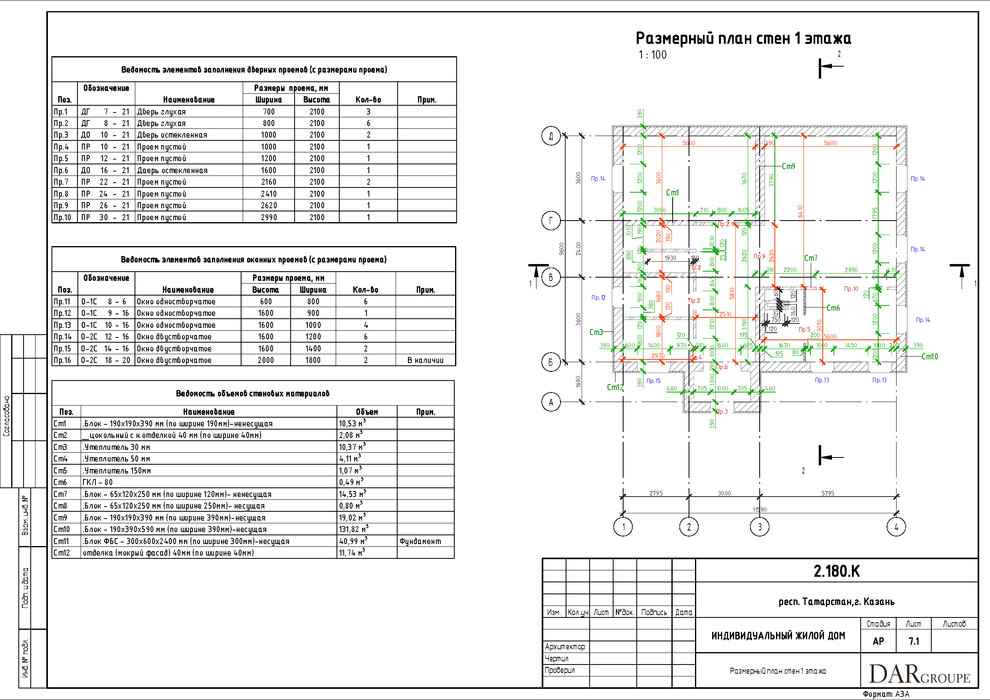 Эскизный проект