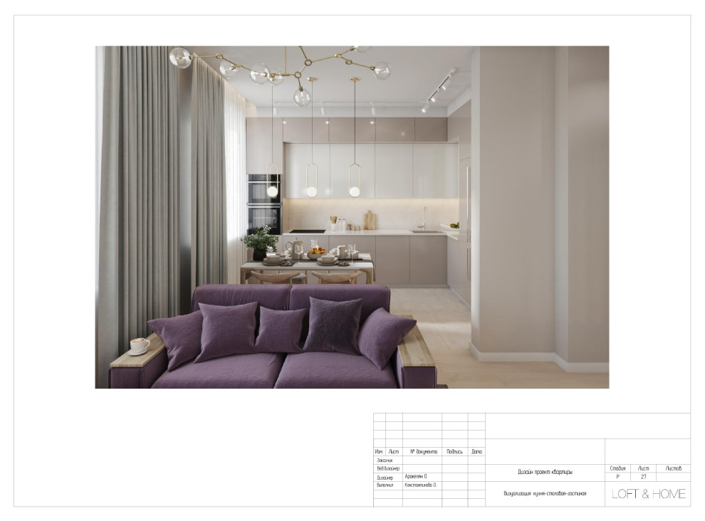 Чертежи проекта ЖК А101