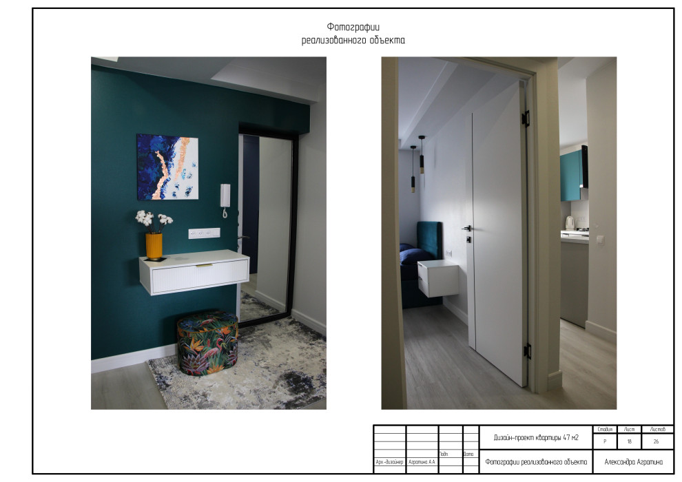 Дизайн-проект MINI 47кв.м