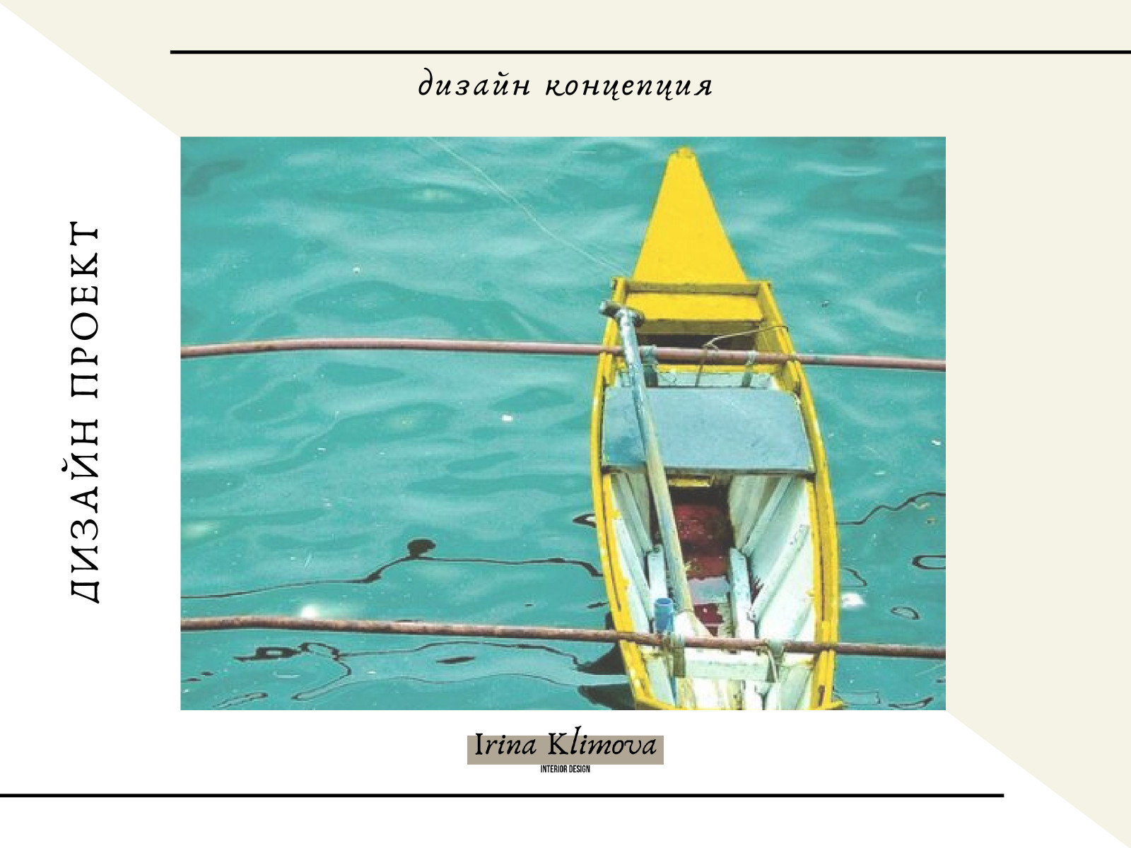 Обложка проекта: Настроение ЦВЕТ