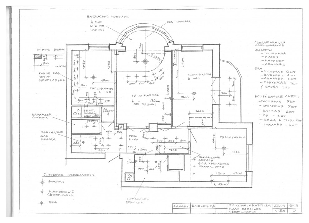Общий план для дизайн-проекта трехкомнатной квартиры 98 кв.м.т квартиры по дизай