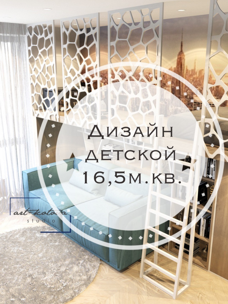 Обложка проекта: Детская комната для мальчика