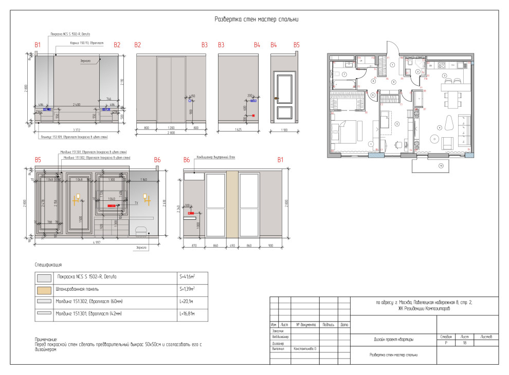 Чертежи. Проект Резиденция
