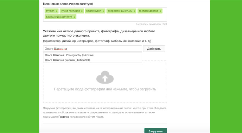 Афиллиация: Как добавить фотографа или соавтора проекта