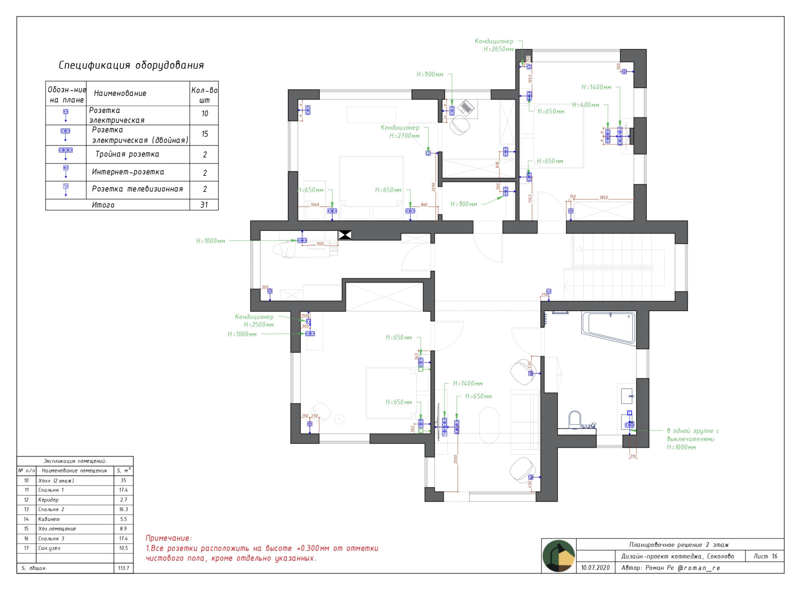 Пример дизайн-проект квартиры
