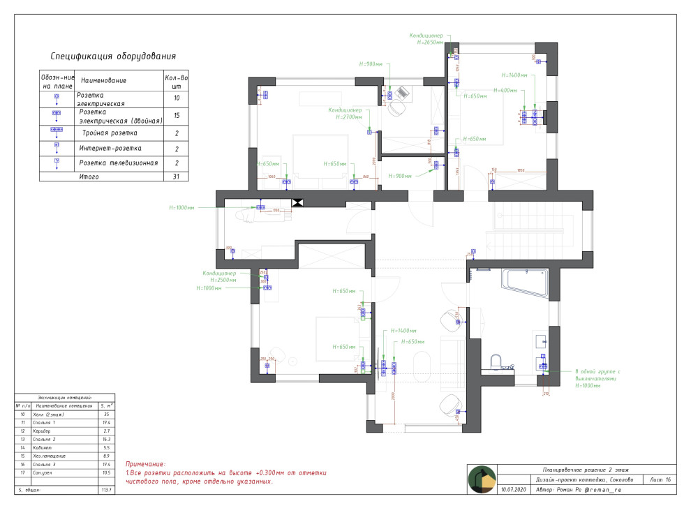 Пример дизайн-проект квартиры