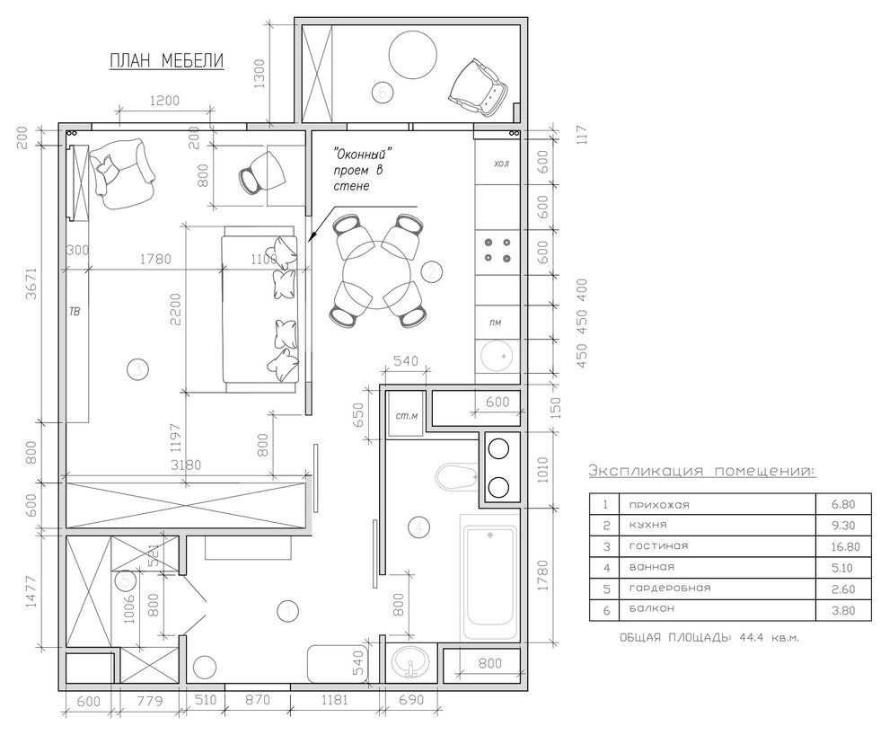 В гостях: «Однушка» с окном в кухню