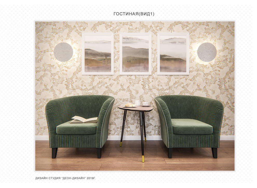 Обложка проекта: Гостиная в коттедже