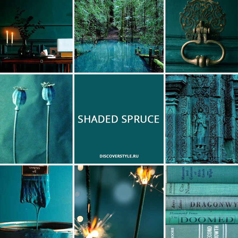 Цвет КВЕЗАЛЬ