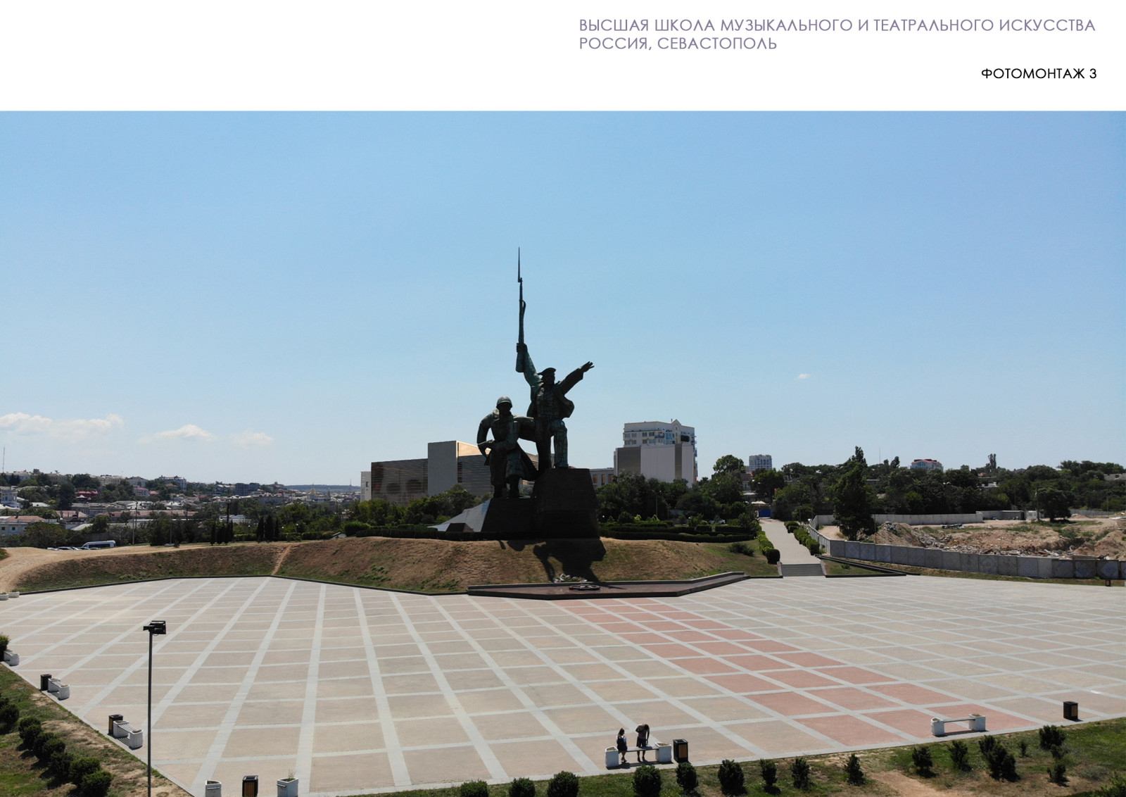 Концепция Высшей школы музыкального и театрального искусства России