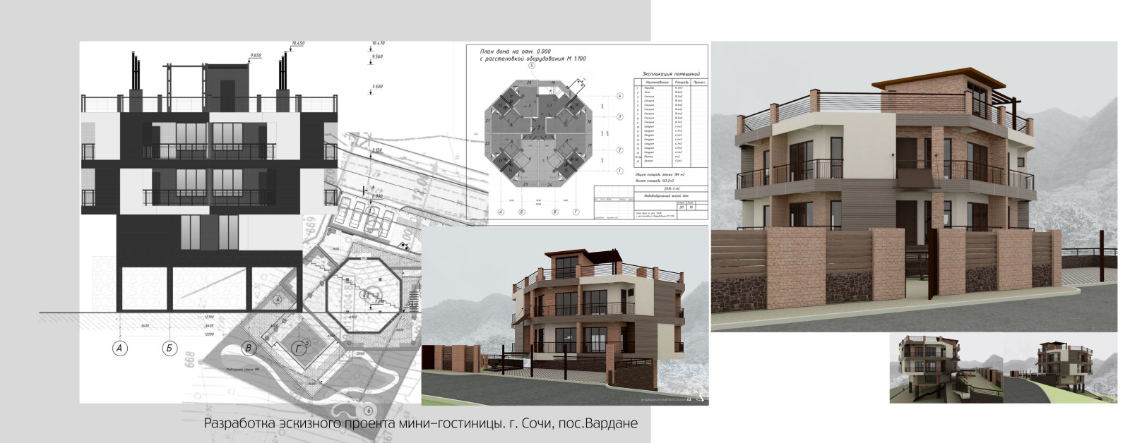 Эскизные проекты 2008-2016 год