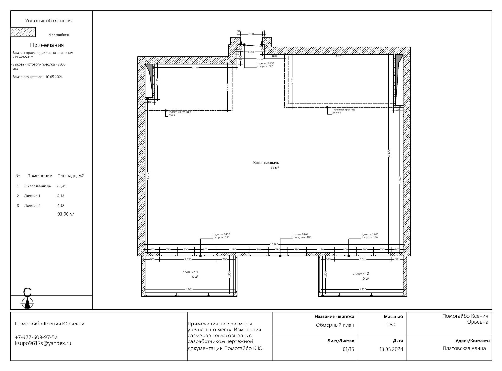 Проект "Платовская"