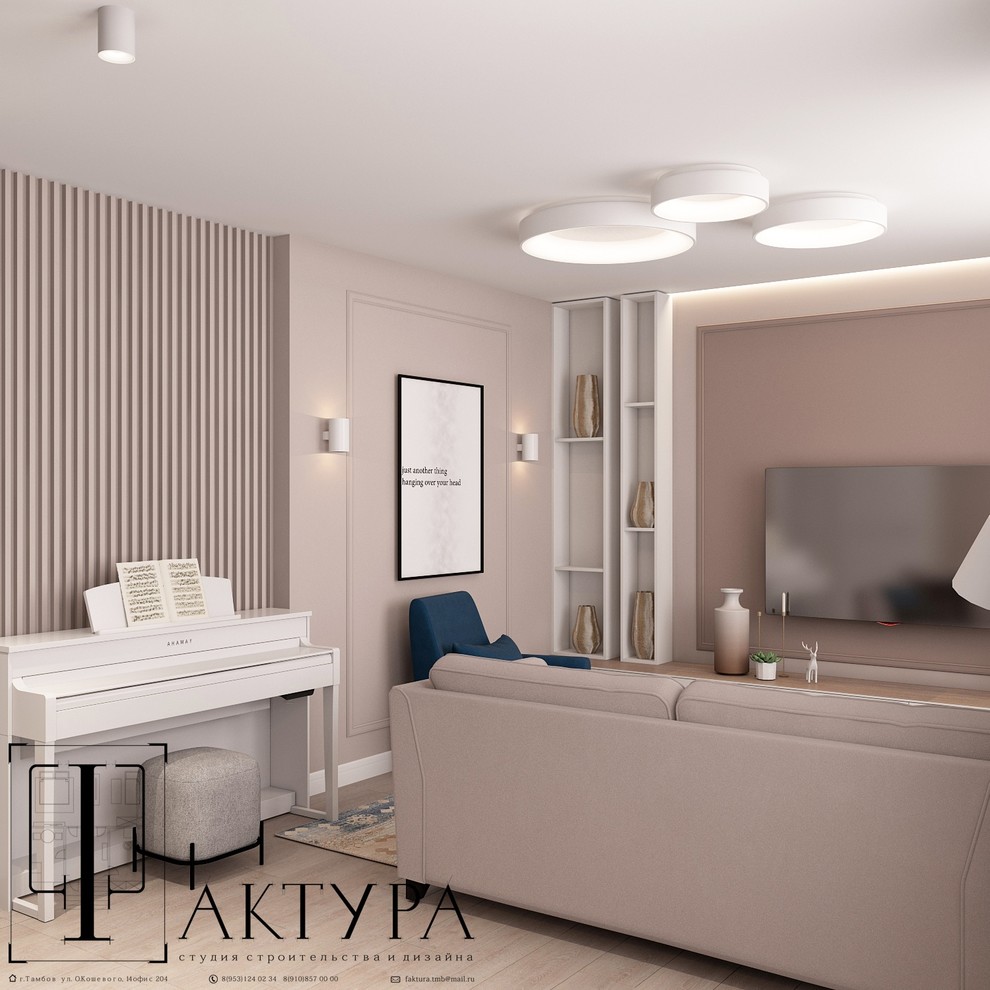 Трешка в современном стиле