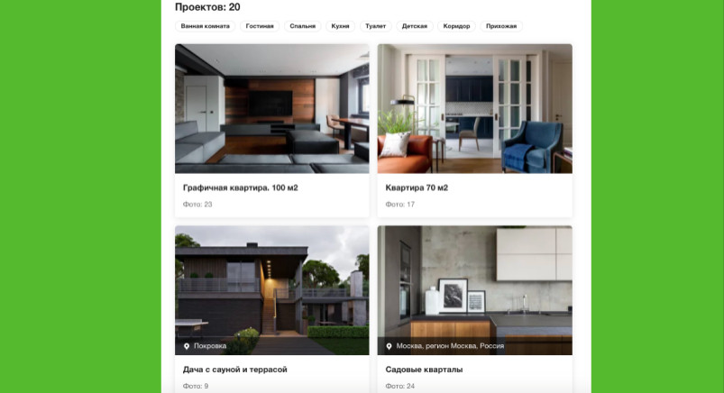 Houzz  изнутри: Как организовать папки проектов в вашем портфолио