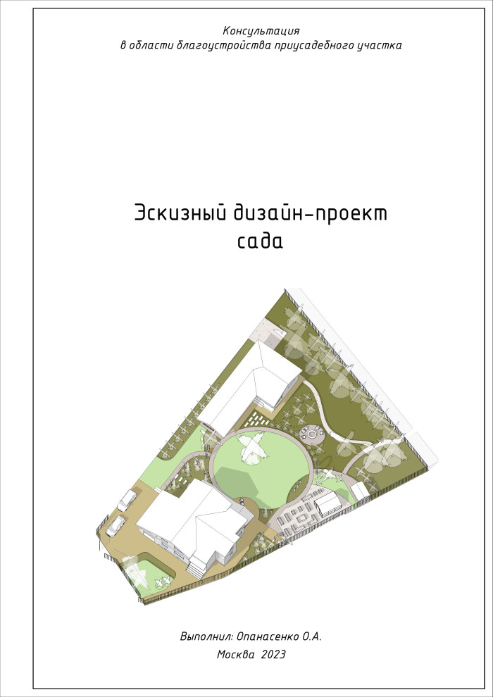 Обложка проекта: Лес или сад