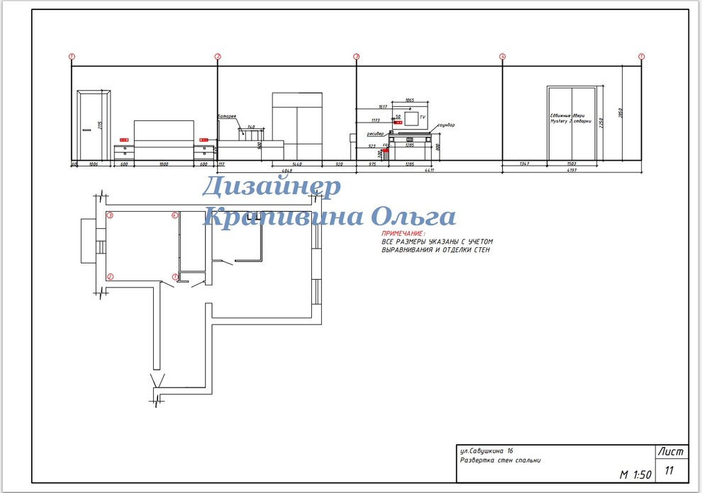 Рабочая документация (чертежи)