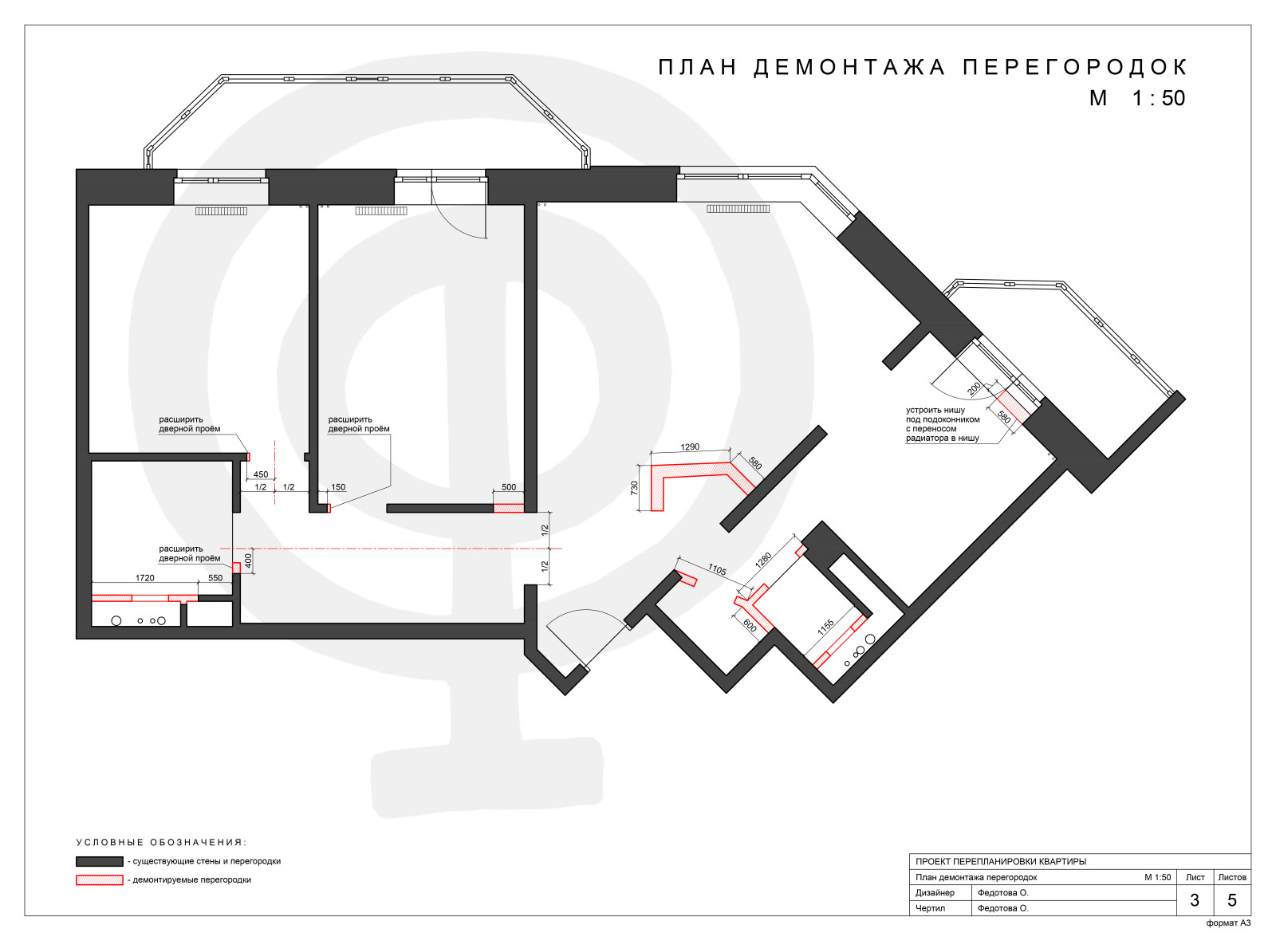 ОБРАЗЕЦ пакета чертежей