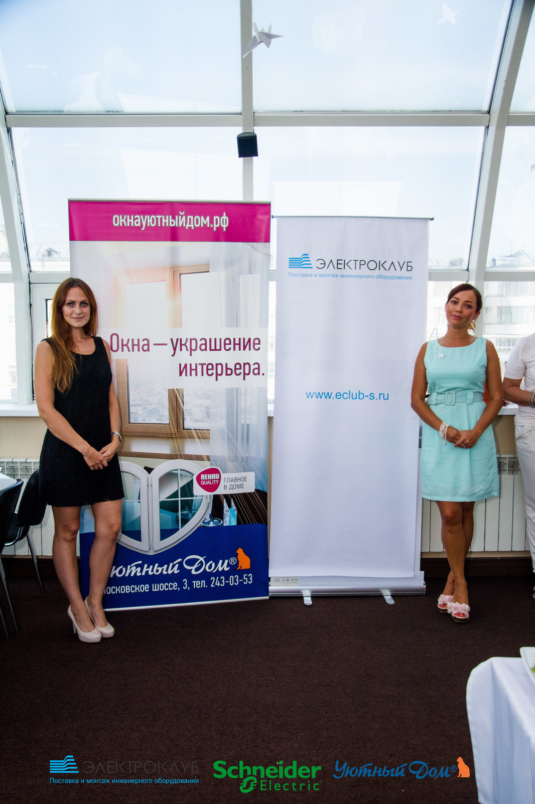 Круглый стол "Волга-плаза" САМАРА