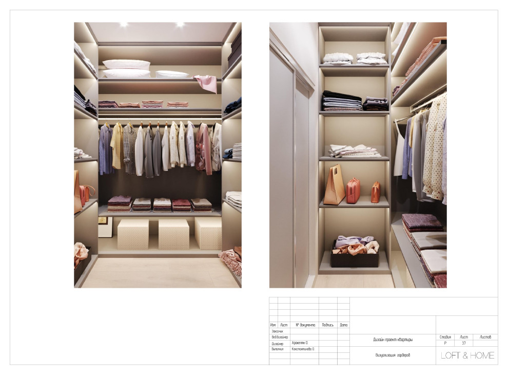 Чертежи проекта ЖК А101