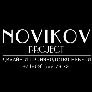Константин Новиков