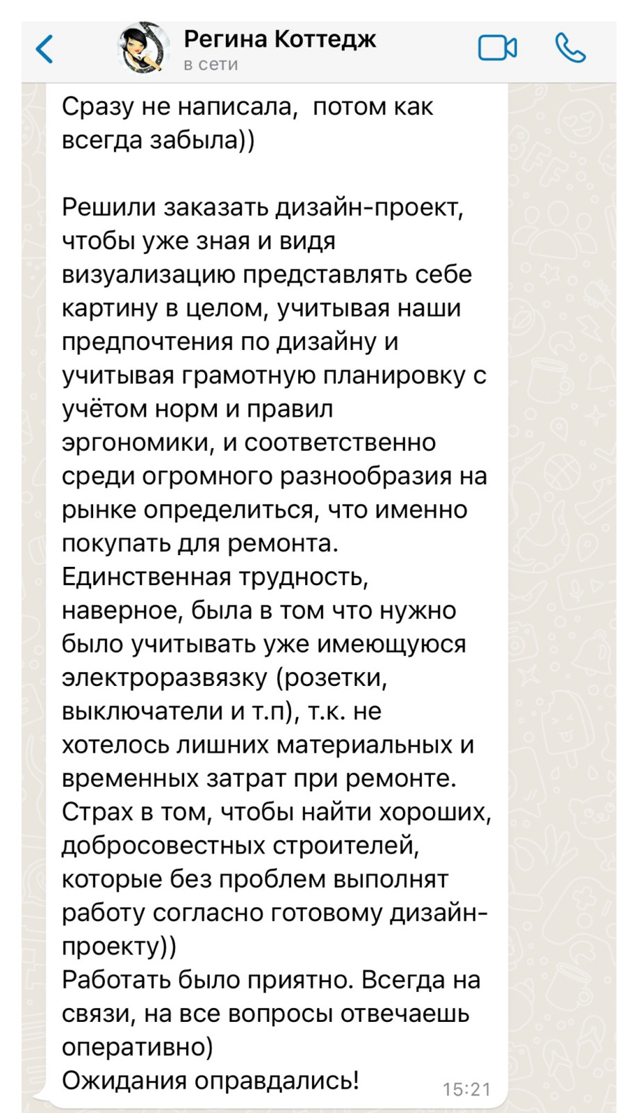 Дом в Булгаково