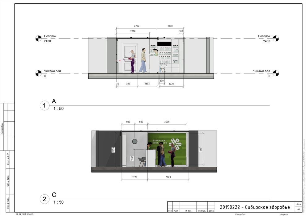 Магазин "Сибирское здоровье" (согласно Брендбуку)