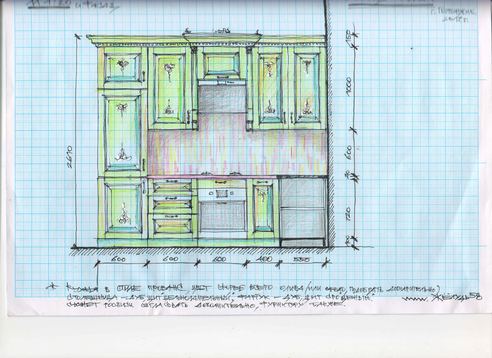 Обложка проекта: эскиз кухни