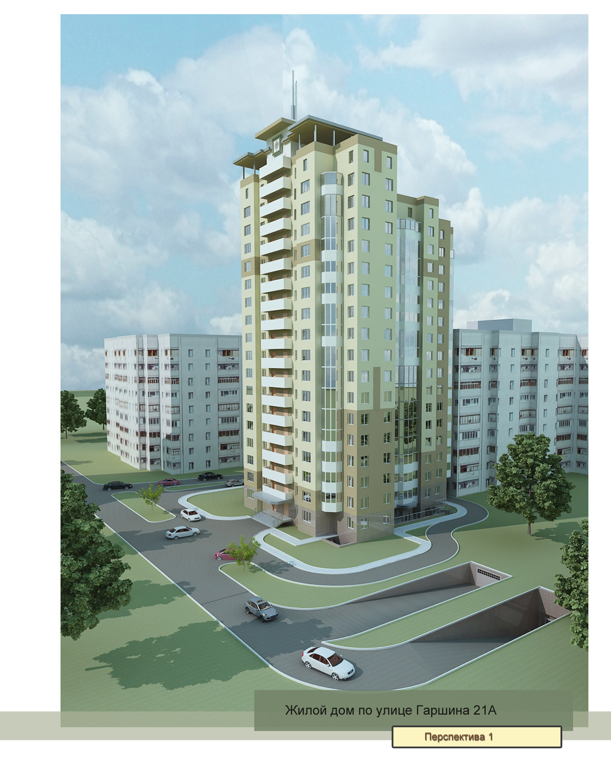 Жилой дом по улице Гаршино
