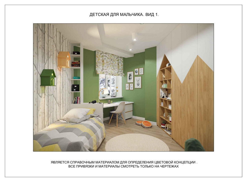 Проектная документация