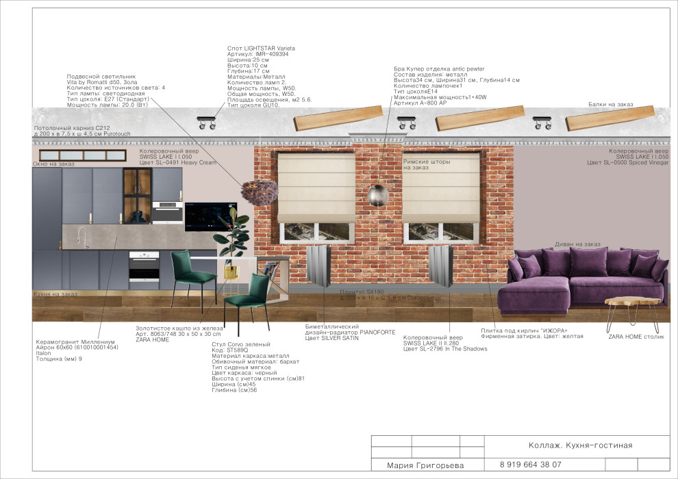 ЖК "Летний сад"