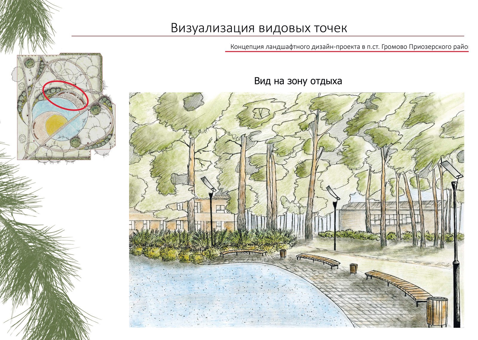 Обложка проекта: Дизайн проект в п.Громово