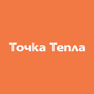 Точка Тепла