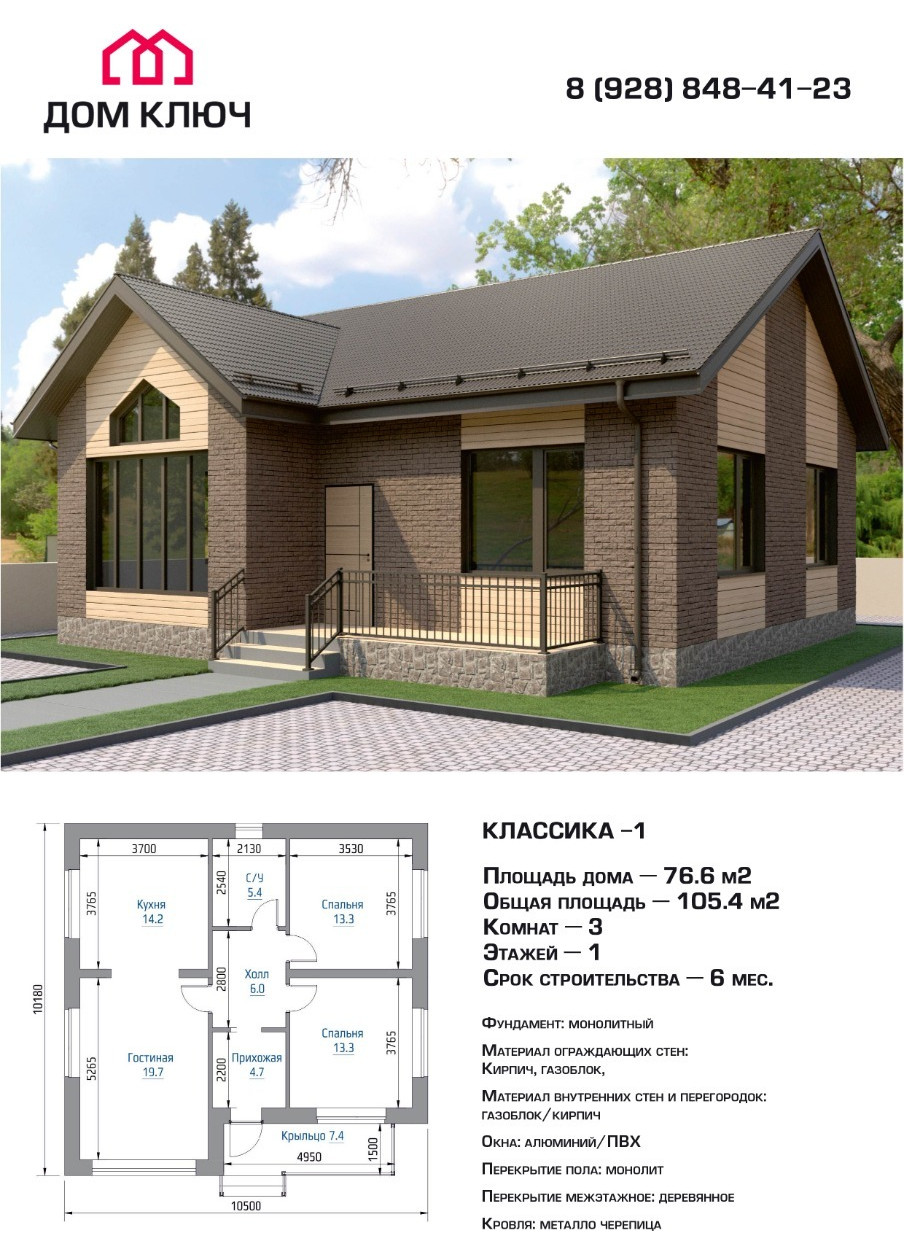 Обложка проекта: Классика 1