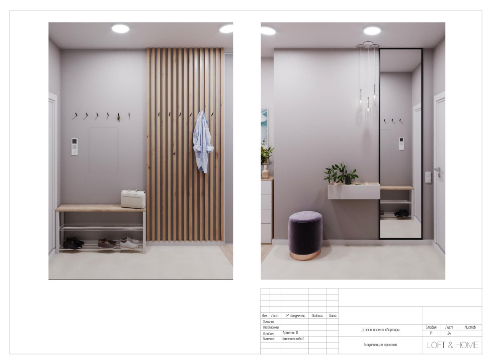 Чертежи проекта ЖК А101