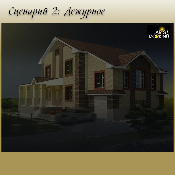Фасадное освещения загородного дома. Визуализации идеи освещения.