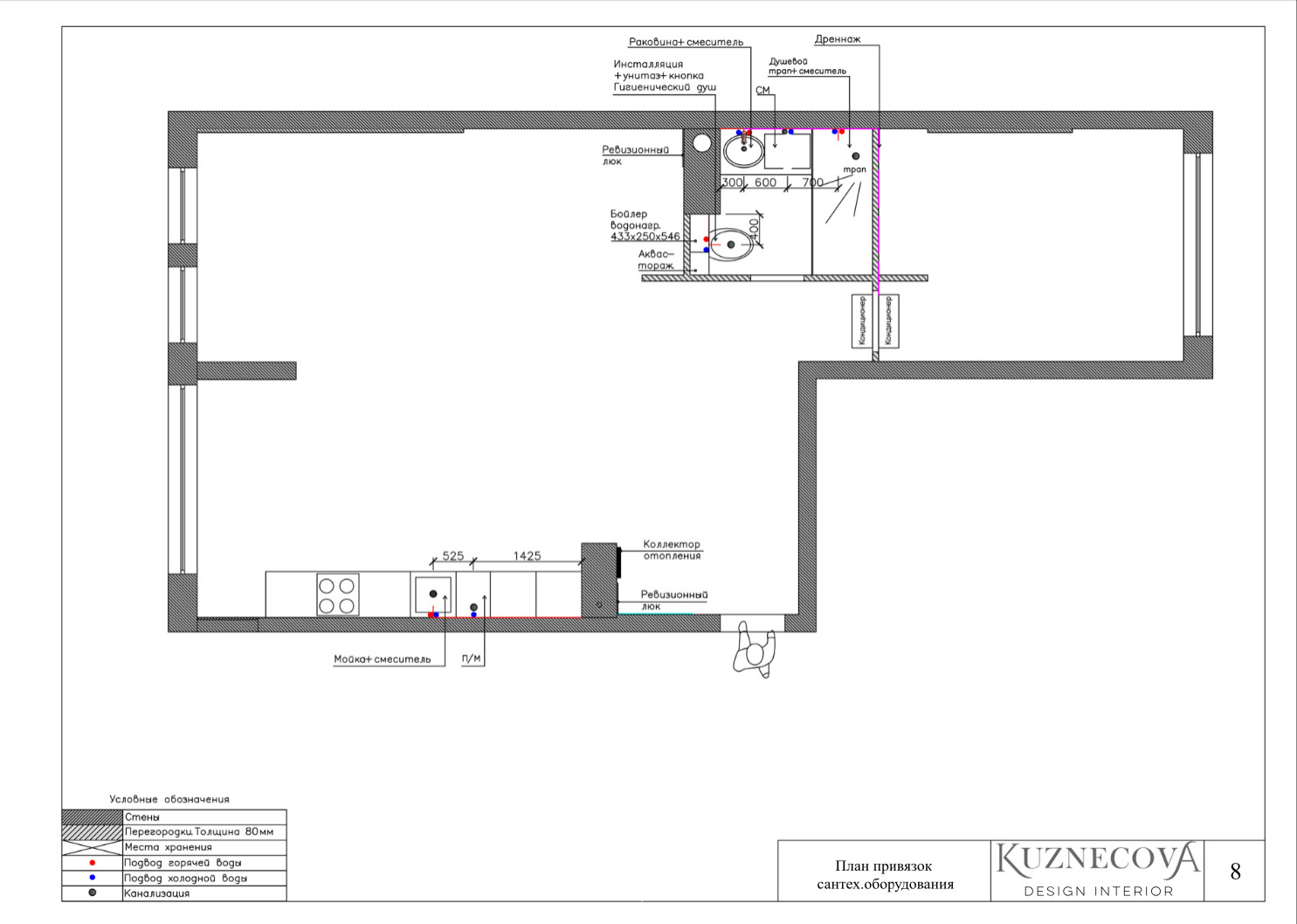Дизайн проект квартиры 67 кв.м.